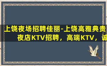 合肥夜场招聘